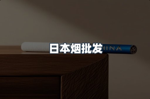 越南香烟系列